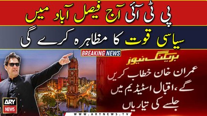 PTI will show political strength in Faisalabad today