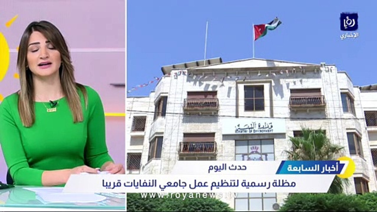 وزارة البيئة: دورة تدريبية لملتقطي النفايات غير الرسميين في الأردن