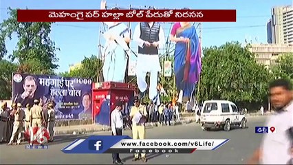 Congress Leaders Mass Protest Rally To Begin In Ramlila Maidan _ V6