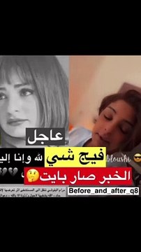 مرام البلوشي ترد على شائعات وفاتها