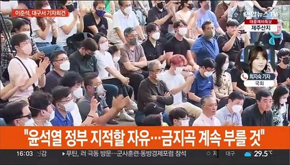 이준석 "강자에게 강하게…대구가 죽비 들어달라"