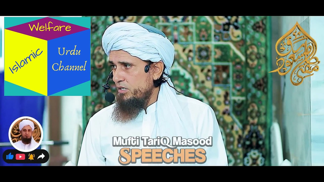 Balochistan Aur Punjab Mein Selab 2022 - Balochistan And Punjab Floods 2022 | Mufti Tariq Masood Sahab Bayan / Speech