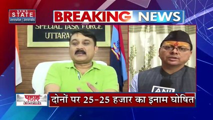 UKSSSC Paper leak Case: जल्द शुरू होगी संपत्ति जब्त करने की प्रक्रिया