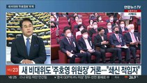 [뉴스1번지] 이준석 대구서 기자회견…野 내일 '이재명 소환' 논의