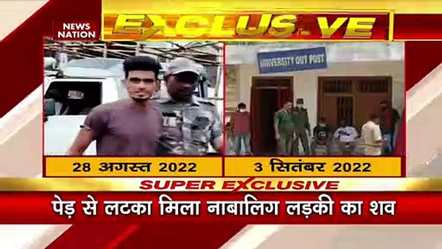 Jharkhand Dumka: झारखंड के दुमका में पेड़ से लटका मिला नाबालिग का शव | News Nation |