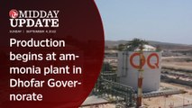 Midday Update: Production begins at ammonia plant in Dhofar Governorate