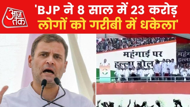 Rahul lashed out at Center over inflation related issues