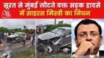 Businessmen Cyrus Mistry died in road accident in Palghar