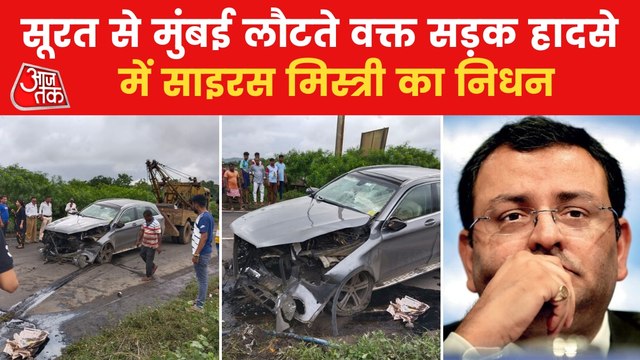 Businessmen Cyrus Mistry died in road accident in Palghar