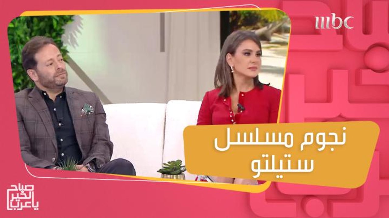 نجوم #ستيلتو ديما قندلفت وبديع أبو شقرا يتحدثان عن كواليس المشهد الذي استغرق تصويره 17 ساعة!