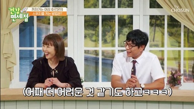 여성 호르몬을 활성화시키는 갱년기 유산균 ❰YT1❱ TV CHOSUN 20220904 방송