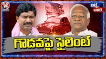 CM KCR No Response On TRS MLA Rajaiah vs Kadiyam Srihari War _ Chit Chat _ V6 News