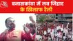 Rally against 'Love Jihad' held at Gujarat's Banaskantha