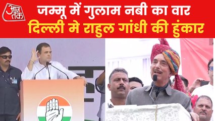 Download Video: Ghulam Nabi & Rahul Gandhi, showing their power in Rally