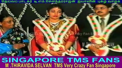 T M Soundararajan Legend. Grandson Kalyanam 01. 09. 1996 Vol 5