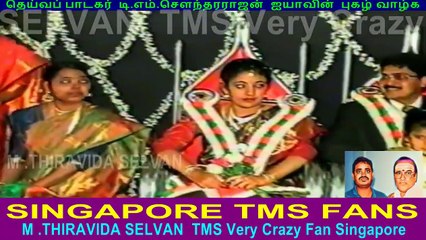 T M Soundararajan Legend. Grandson Kalyanam 01. 09. 1996 Vol 6