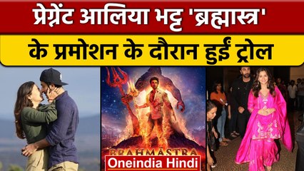 Alia Bhatt ने Pink Dress में किया Brahmastra का प्रमोशन, हुईं ट्रोल |वनइंडिया हिंदी |*Entertainment