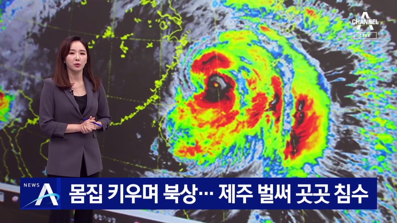 태풍 ‘힌남노’ 몸집 키우며 북상…제주 벌써 곳곳 침수