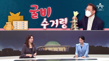 [여랑야랑]추석선물 인증릴레이 / 굴비 수거령 / 노마스크 인사