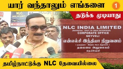 தமிழ்நாட்டுக்கு NLC தேவையில்லை.. இழுத்து மூடுங்க... அன்புமணி ராமதாஸ் வேண்டுகோள்
