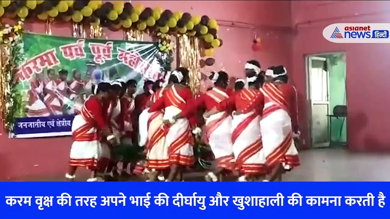 झारखंड में प्रकृति का महापर्व है करमा पूजा, कुवारी लड़कियां रखती है व्रत, वर्ल्ड फेमस है महिलाओं का नृत्य