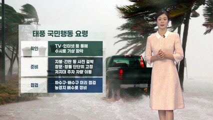 [날씨] '힌남노' 영향 제주는 이미 물바다...내일부터 중부 '물 폭탄' / YTN