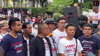 #ม็อบ4กันยา65 หยุดอำนาจ 3ป. เพื่อนับหนึ่งประเทศไทย สดจากแยกราชประสงค์ | HOTSHOT เดลินิวส์ 04/09/65