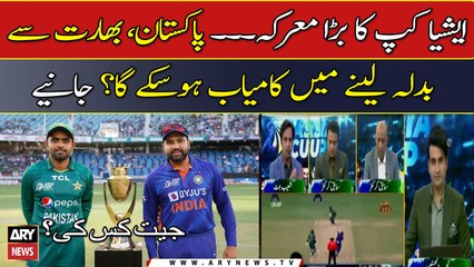 Asia Cup 2022: Kya Pakistan, India Say Badla Lenay Mein Kamiyab Hojayga?