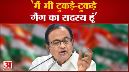 'मैं भी टुकड़े-टुकड़े गैंग का मेंबर हूं', Chidambaram ने Narottam का किया घेराव |New Delhi News|
