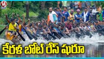 Kerala Boat Races Begins , Attracts Public | V6 News