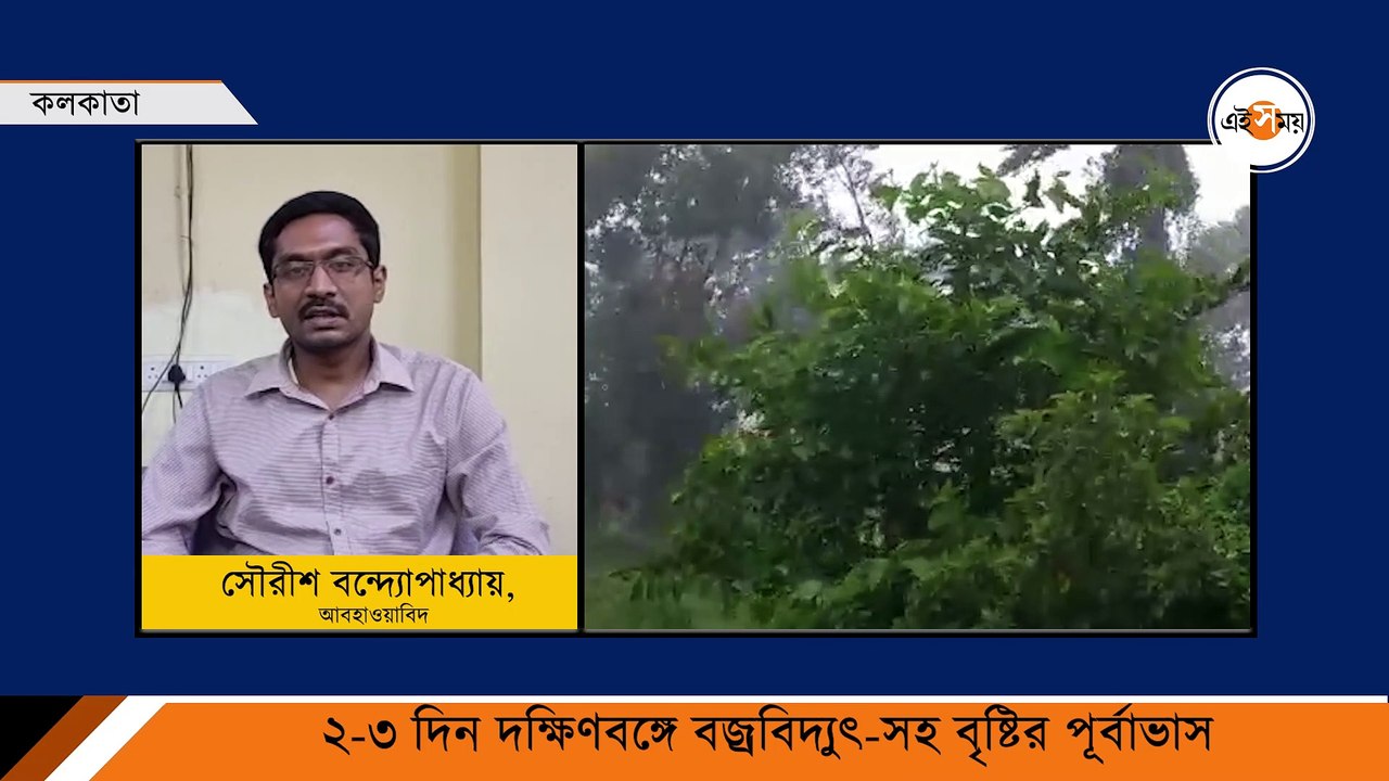 বজ্রবিদ্যুৎ-সহ বৃষ্টির পূর্বাভাস, সুখবর হাওয়া অফিসের