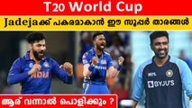 സാധ്യത തുറന്ന് Rajasthan Royals താരം, പട്ടിക ഇങ്ങനെ | *Cricket