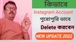 How to delete instagram account l Instagram account delete process in bengali l RM Tech