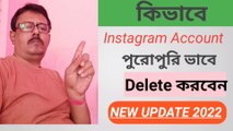 How to delete instagram account l Instagram account delete process in bengali l RM Tech