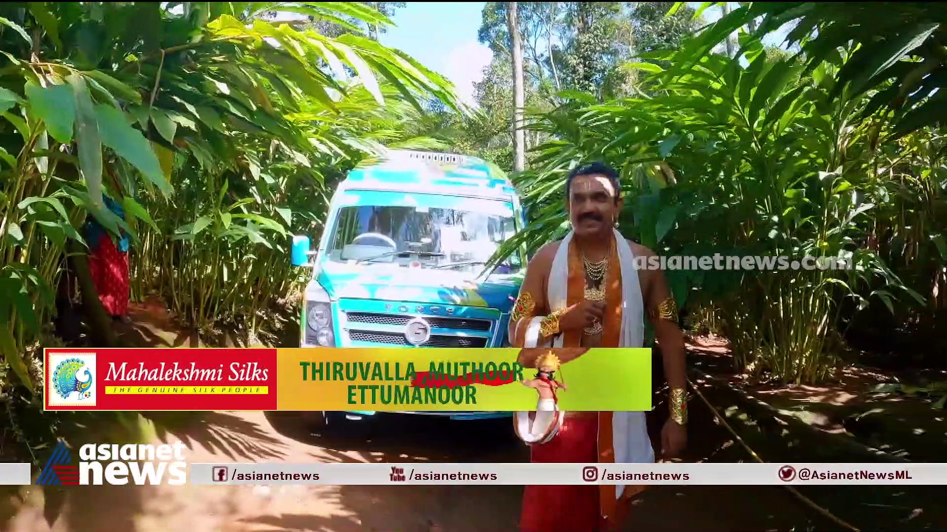 നാടറിയാൻ മാവേലി സുഗന്ധവ്യഞ്ജനങ്ങളുടെ തലസ്ഥാനമായ ഇടുക്കിയിൽ