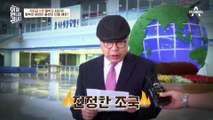 월북하자 북한의 국빈급 VVIP 대우 받은 최인국, 그의 월북 배경은 출생의 비밀?!