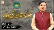 Khawaja Gharib Nawaz Welfare - Balochistan Ki Pukaar - Shahid Masroor - 4th September 2022 - Part 2