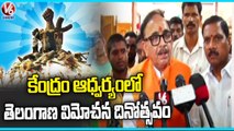 Union Minister Mahendra Nath Pandey Comments On Telangana Liberation Day | Mahabubnagar | V6 News
