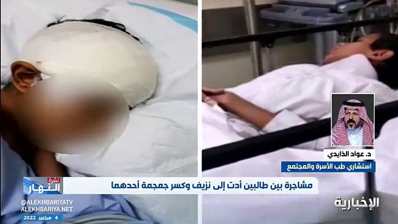 فيديو استشاري طب الأسرة والمجتمع د. عواد الذايدي على مدراء المدارس والمعلمين تفعيل دور التوعية الصحية بين الطلاب - - الإخبارية - نشرة_النهار