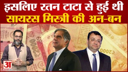 1000 करोड़ से अधिक की संपत्ति छोड़ गए मिस्त्री कई देशों में फैला है साइरस मिस्त्री का कारोबार