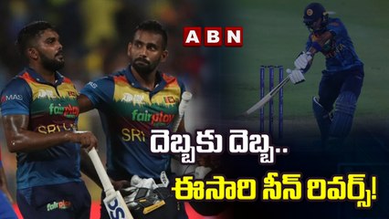 దెబ్బకు దెబ్బ..  సారి సీన్ రివర్స్! | ABN HITS