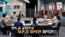 최덕신을 버렸던 박정희 前대통령, 교주가 된 최덕신이 다시 찾아오자 그에게 다시 손을 내밀다?!