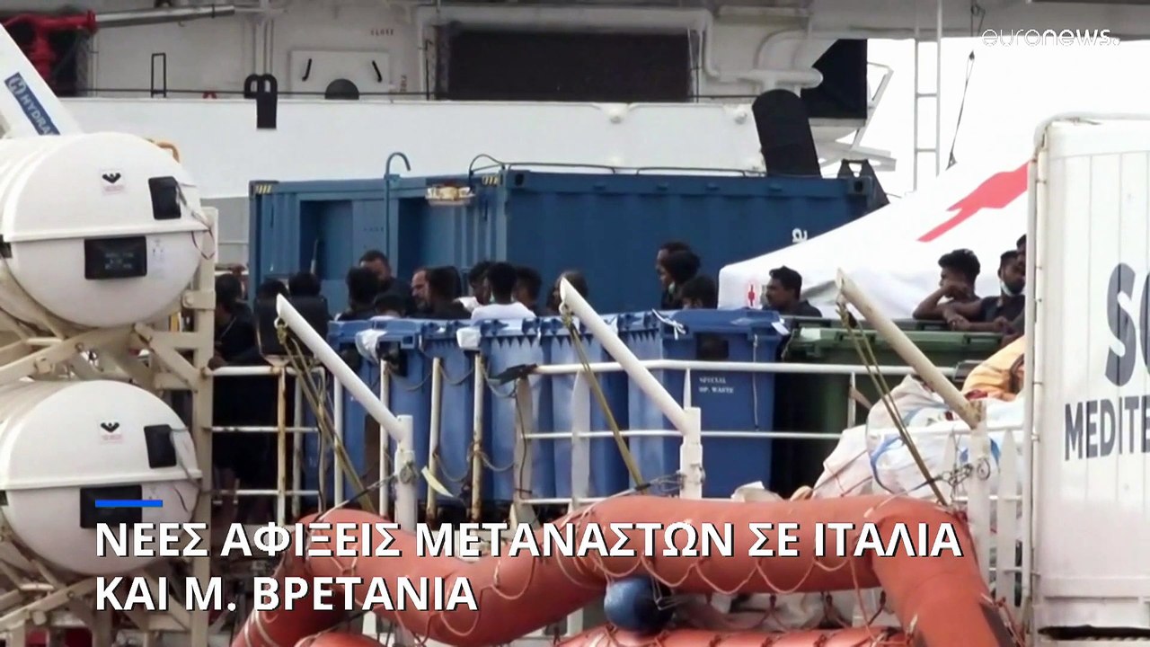 Νέες αφίξεις μεταναστών σε Ιταλία και Ηνωμένο Β...