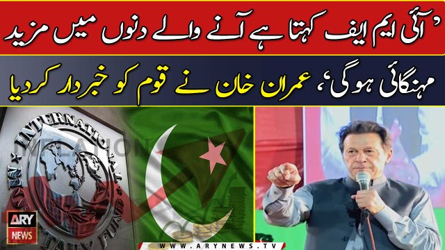 Imran Khan warns people of another wave of inflation