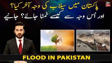 Understanding the Causes of Floods in Pakistan 🌊