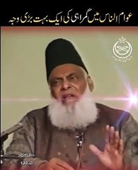Dr Israr Ahmed R.A Short Bayan