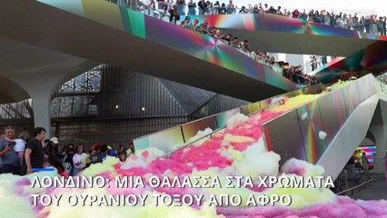 Λονδίνο: Μία θάλασσα από αφρό στα χρώματα του ουράνιου τόξου ξετρέλλανε μικρούς και μεγάλους