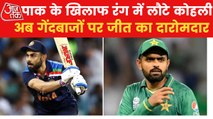 Asia Cup: Kohli excels as India set 182 run target vs Pak