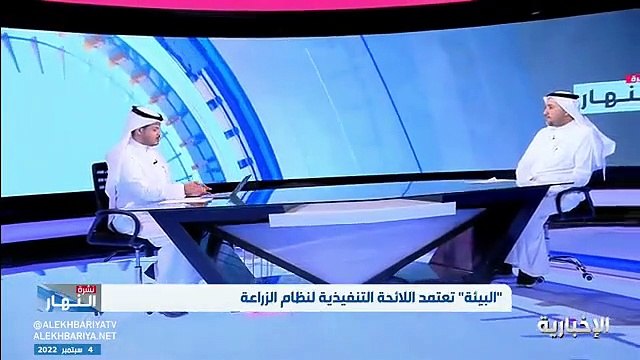 فيديو مدير إدارة الصحة والرقابة البيطرية بوزارة البيئة والمياه والزراعة د. علي الدويرج ركزت اللائحة على جودة المنتجات الحيوانية والاقتناء المسؤول ك