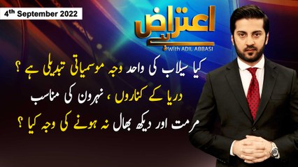 Aiteraz Hai | Adil Abbasi | ARY News | 4th September 2022